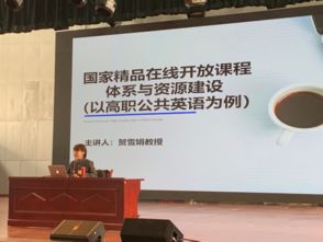 贺雪娟院长应邀主讲2019年湖南机电职业技术学院精品在线开放课程建设培训