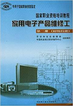 技能鉴定)》 劳动和社会保障部中国就业培训技术指导中心组织【摘要